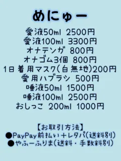 下着・体液売ります 写真1