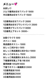 下着、靴下、動画、聖水、その他 写真1