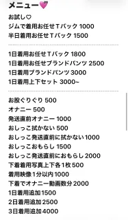 下着、競泳水着、靴下、動画、聖水、その他 写真1