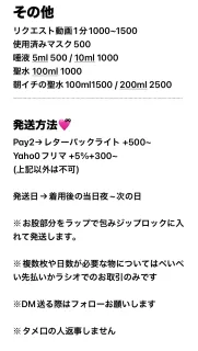 下着、靴下、動画、聖水、その他 写真2
